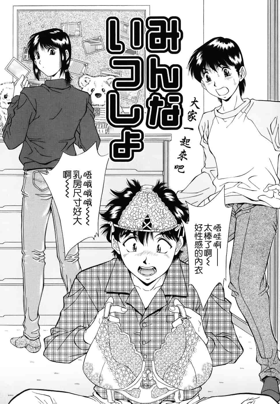 [飯尾鉄明] 泪_第4集