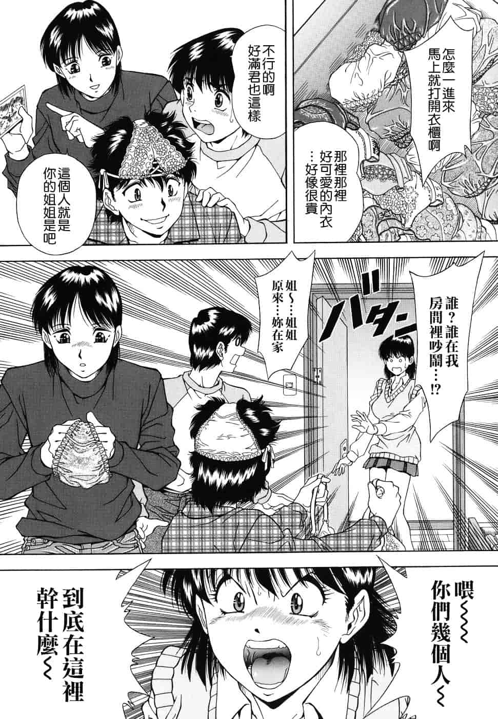 [飯尾鉄明] 泪_第4集