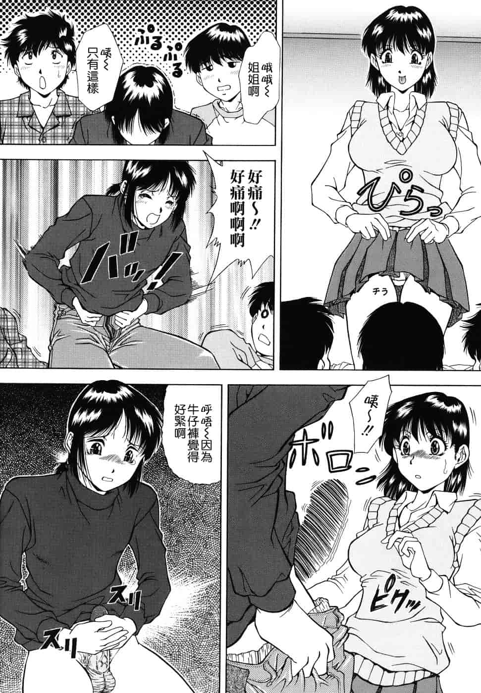 [飯尾鉄明] 泪_第4集