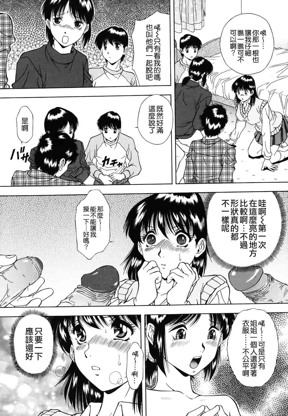 [飯尾鉄明] 泪_第4集