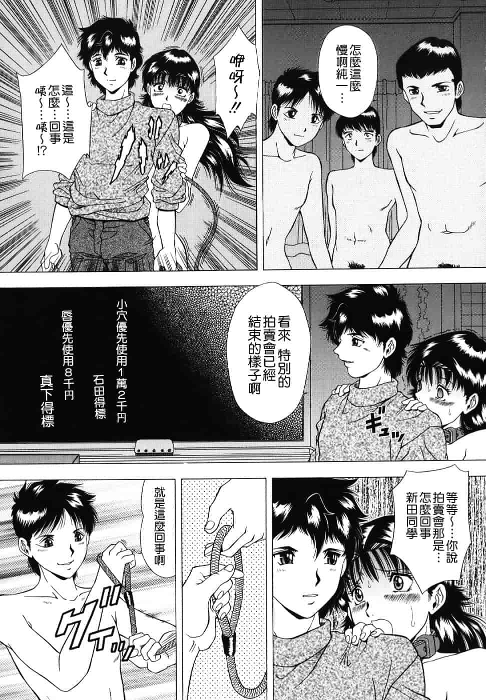 [飯尾鉄明] 泪_第1集