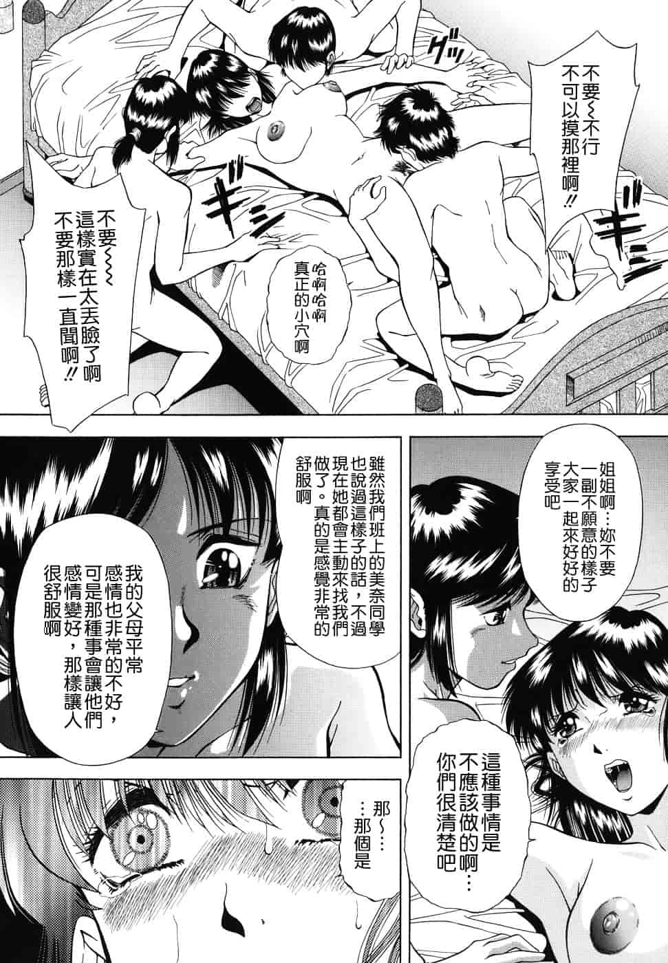 [飯尾鉄明] 泪_第4集