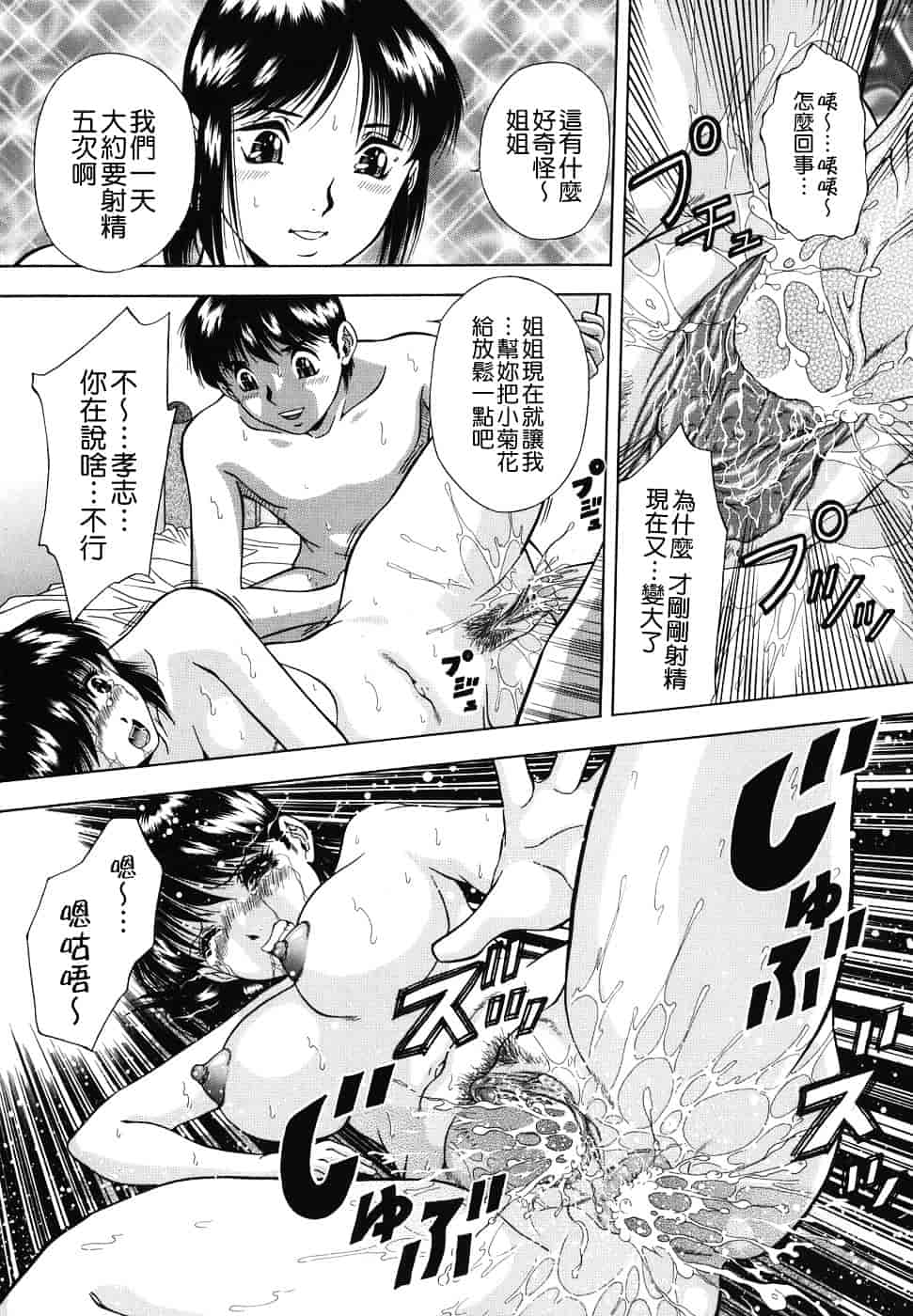 [飯尾鉄明] 泪_第4集