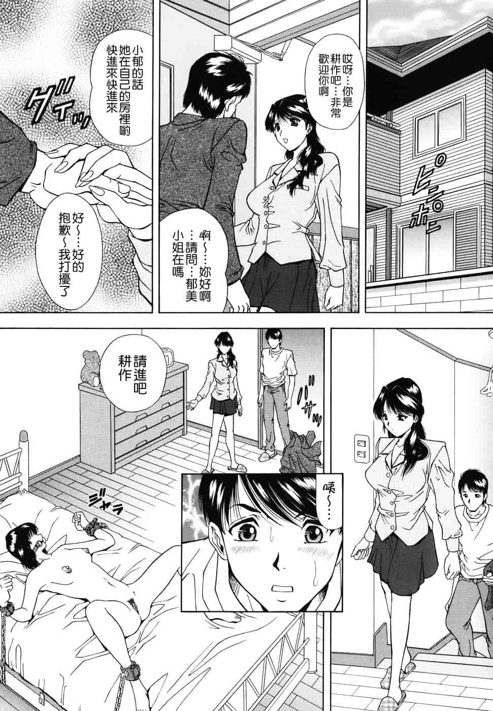 [飯尾鉄明] 泪_第4集