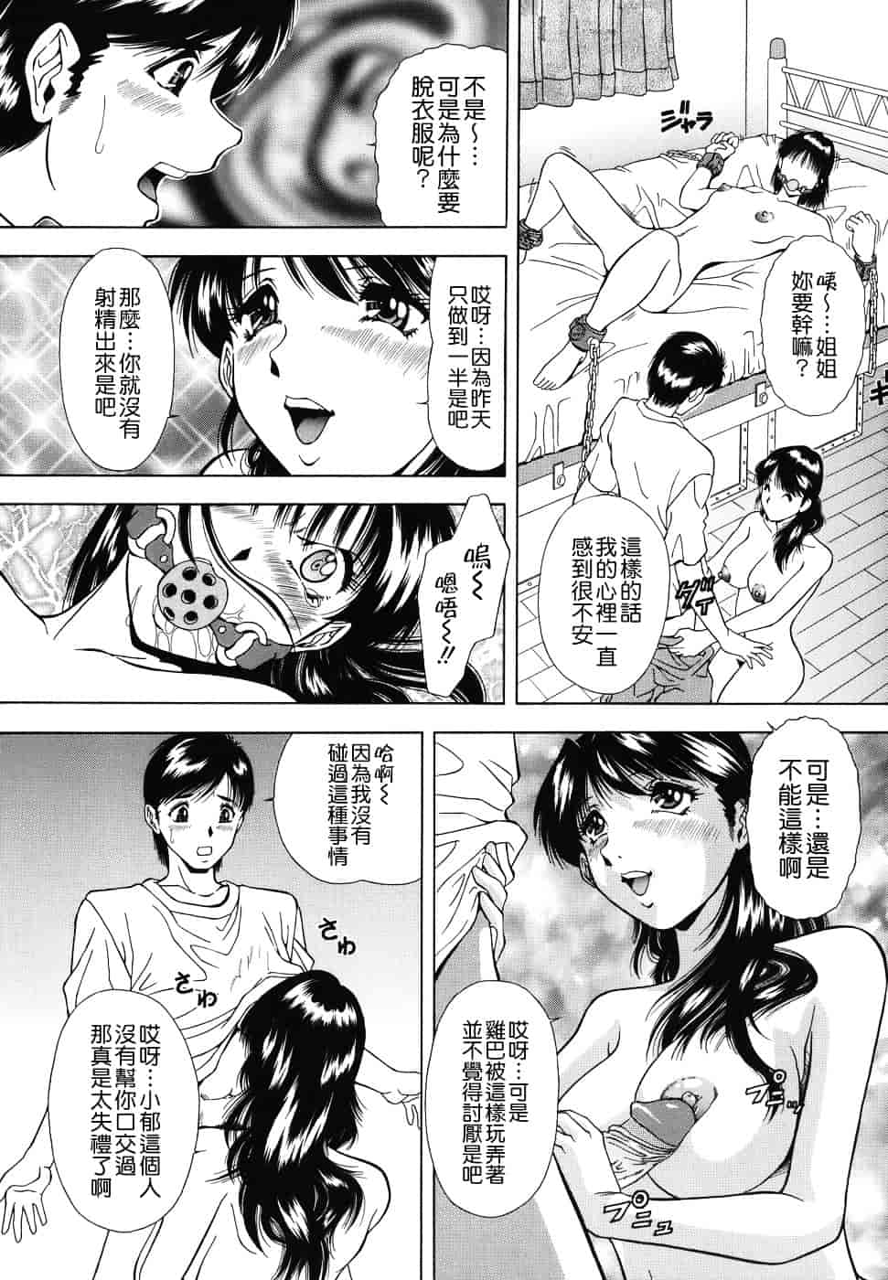 [飯尾鉄明] 泪_第4集
