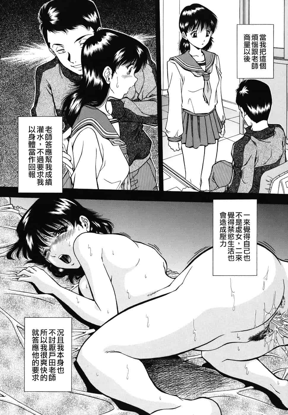 [飯尾鉄明] 泪_第5集