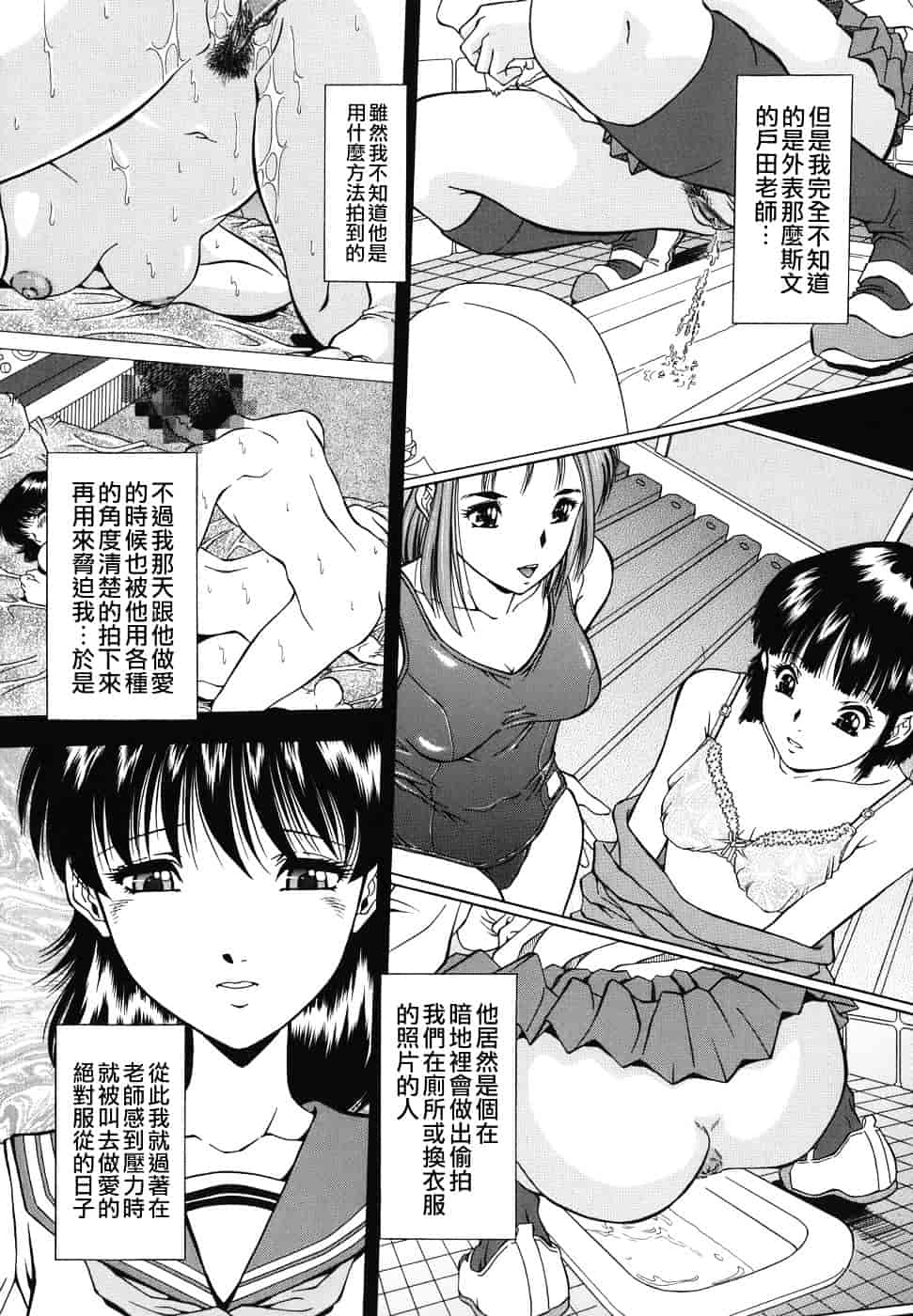 [飯尾鉄明] 泪_第5集