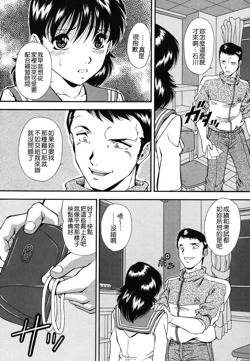 [飯尾鉄明] 泪_第5集