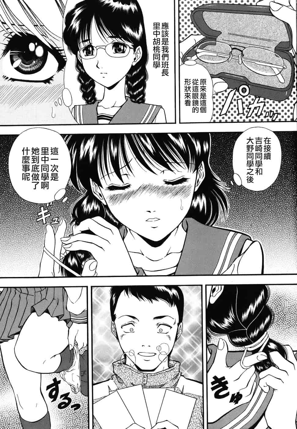 [飯尾鉄明] 泪_第5集