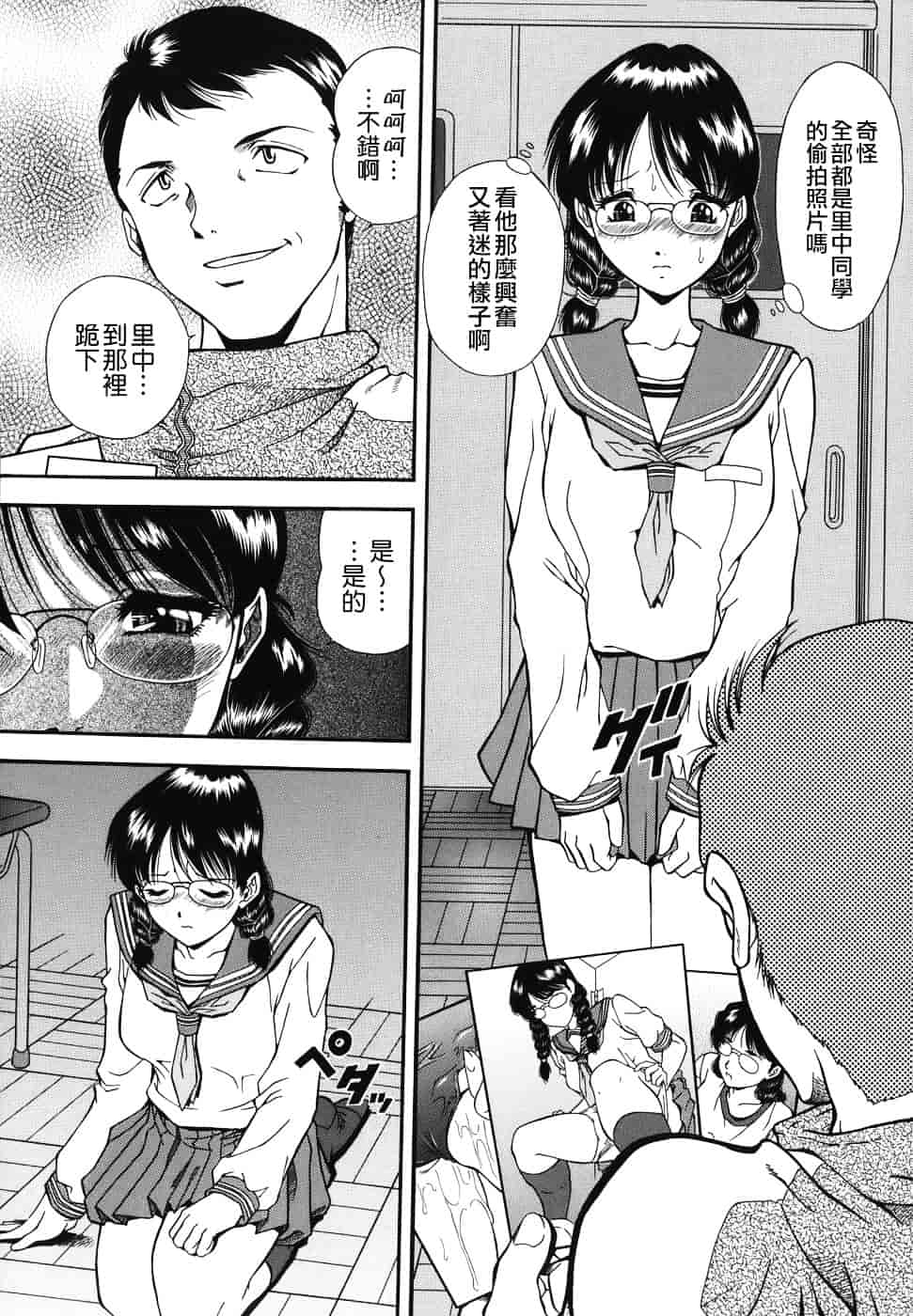 [飯尾鉄明] 泪_第5集