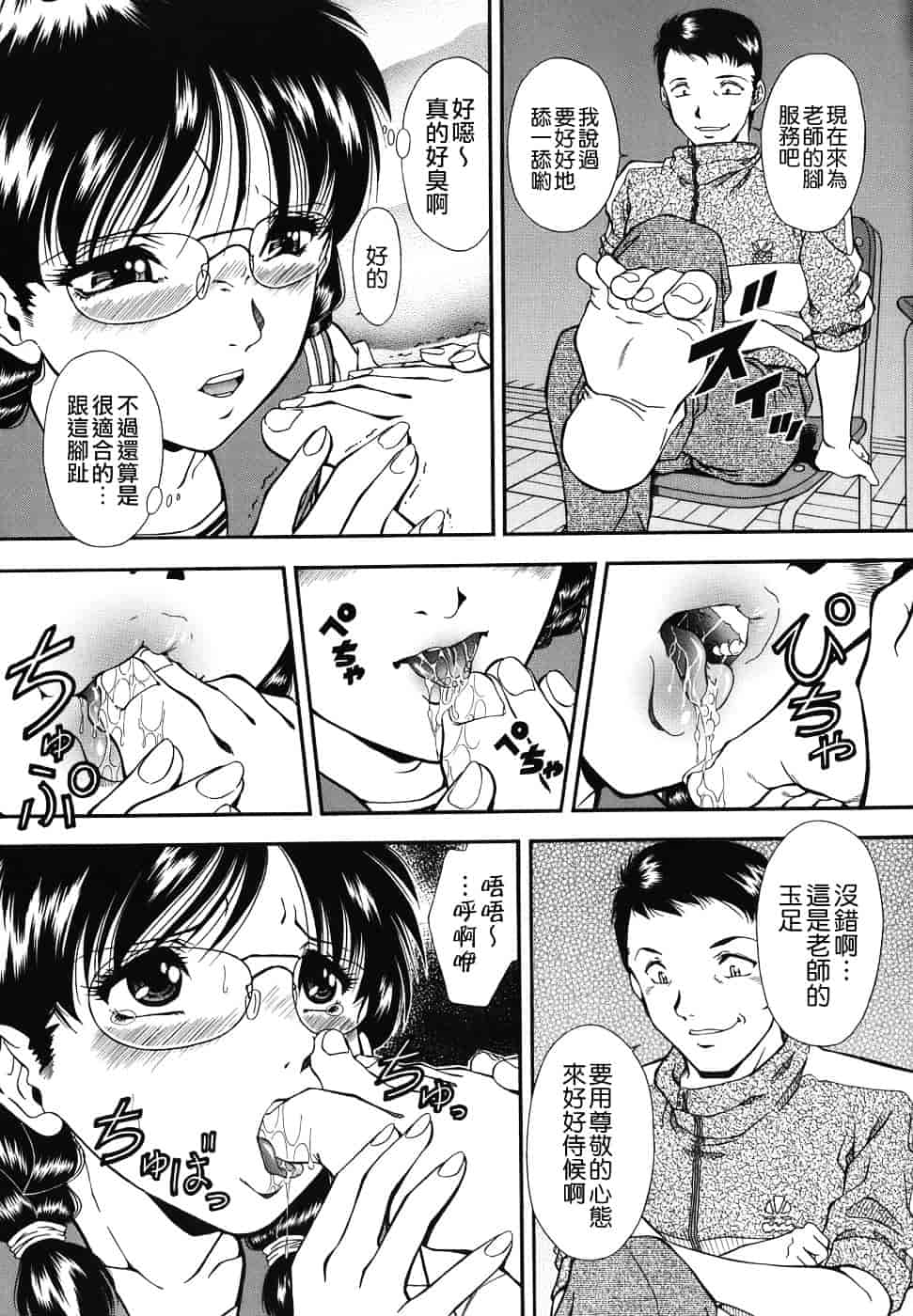 [飯尾鉄明] 泪_第5集