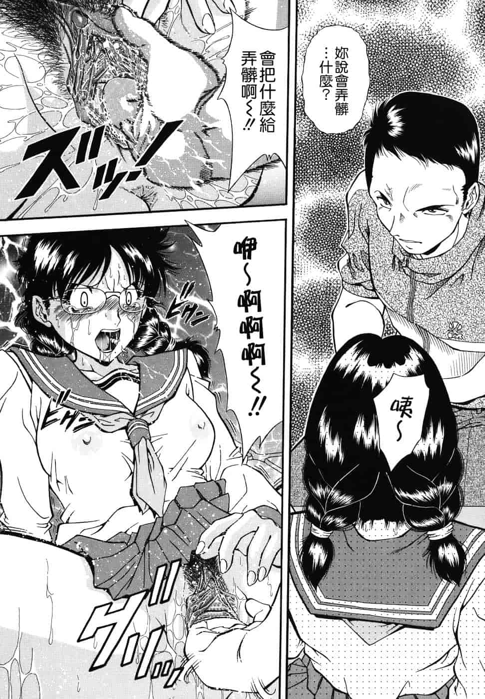 [飯尾鉄明] 泪_第5集