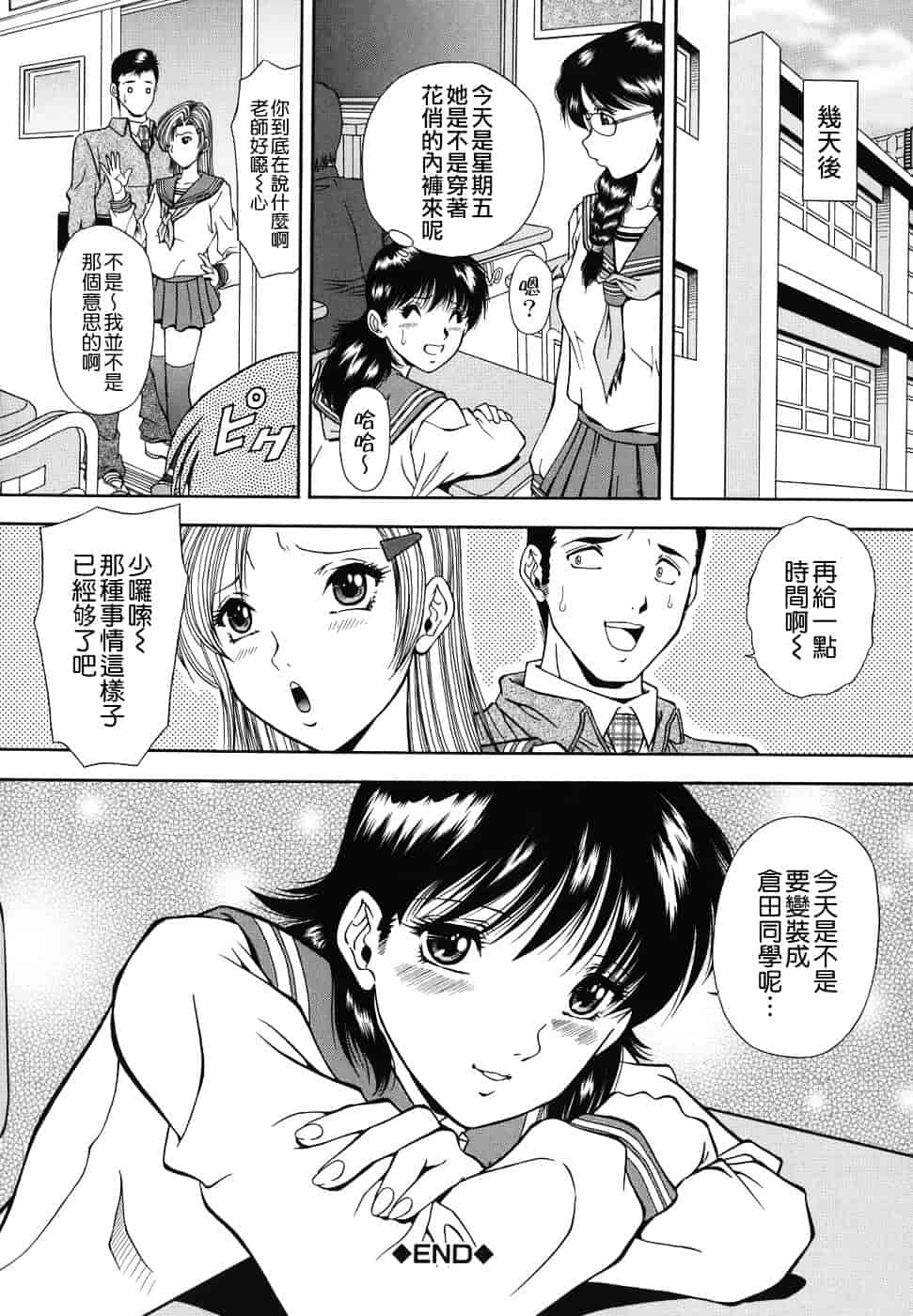 [飯尾鉄明] 泪_第5集