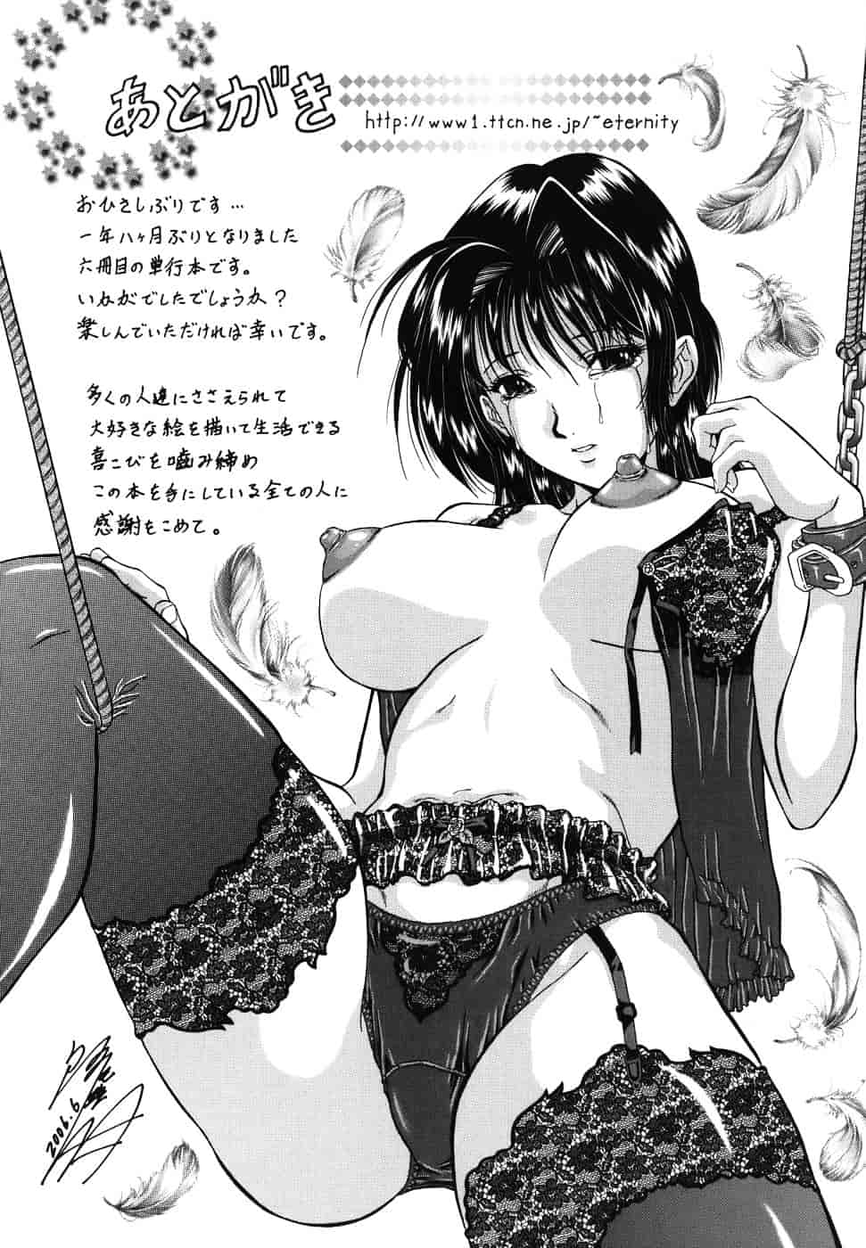 [飯尾鉄明] 泪_第5集
