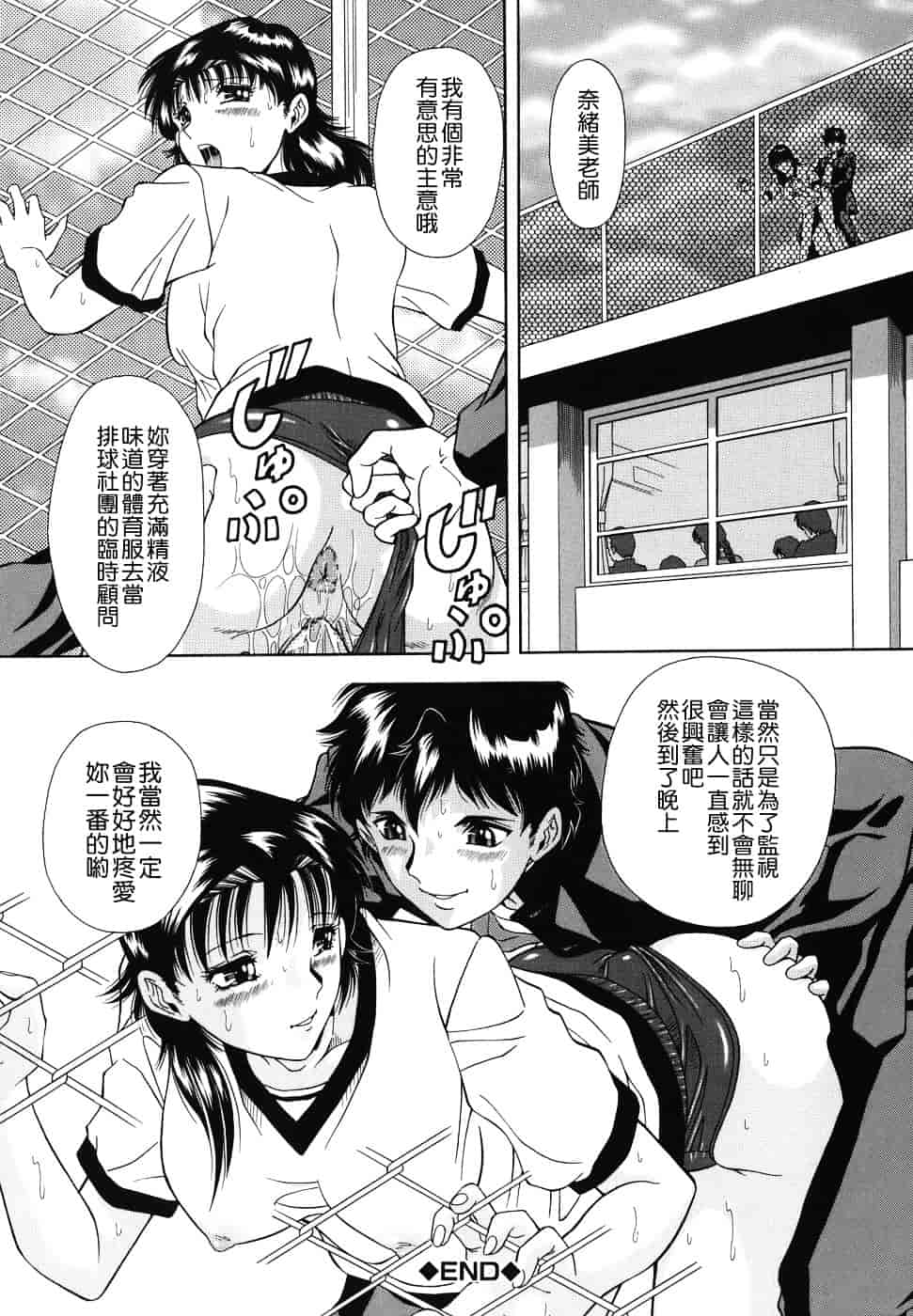 [飯尾鉄明] 泪_第1集