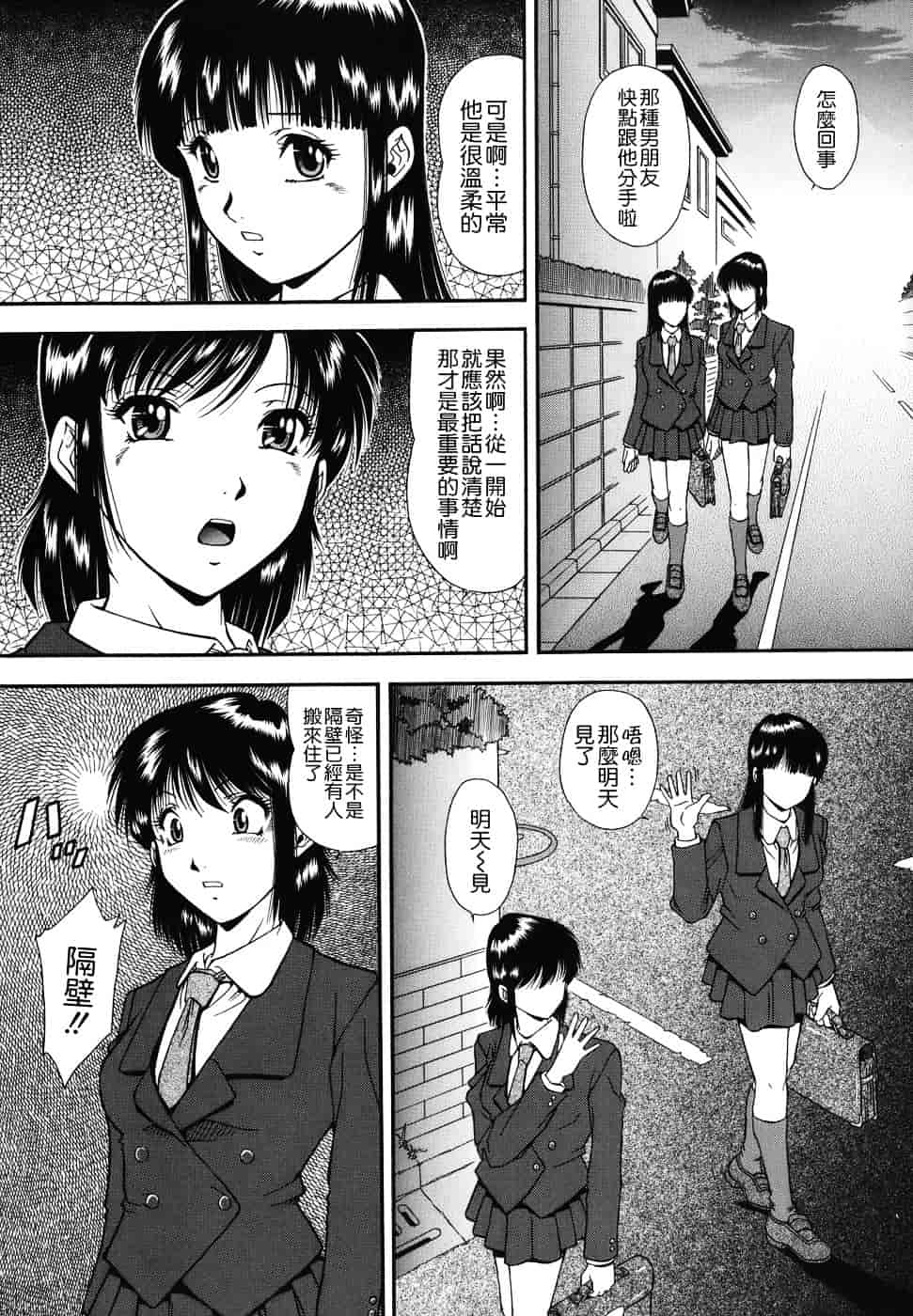 [飯尾鉄明] 泪_第1集