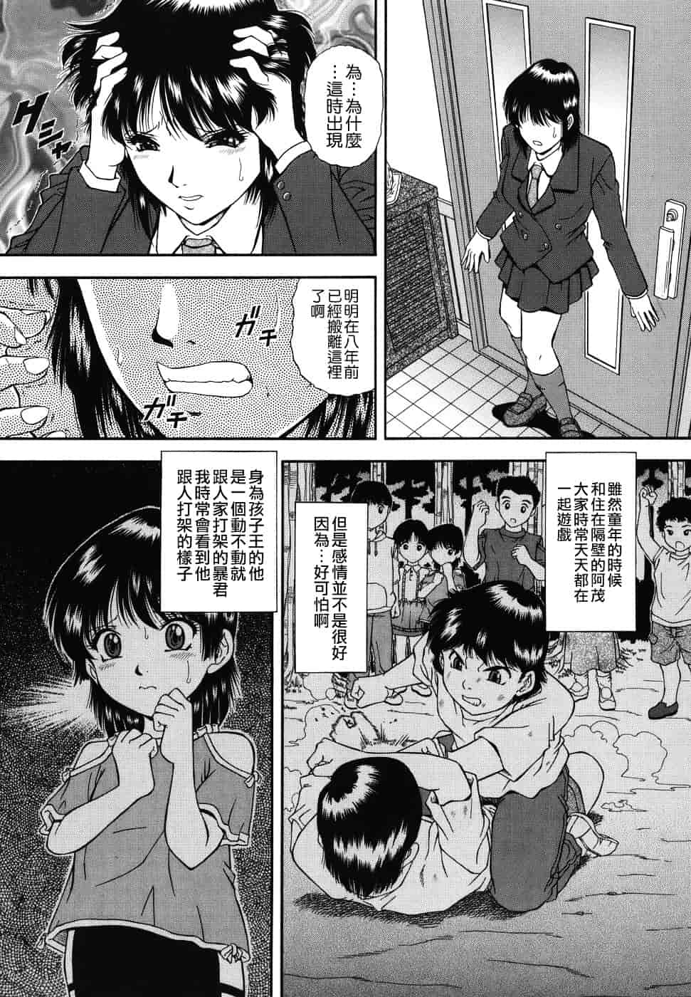 [飯尾鉄明] 泪_第1集