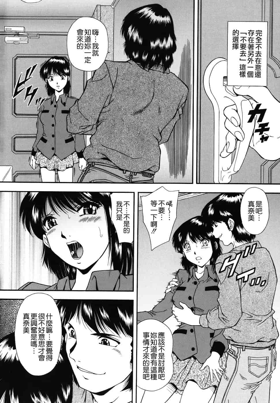 [飯尾鉄明] 泪_第1集