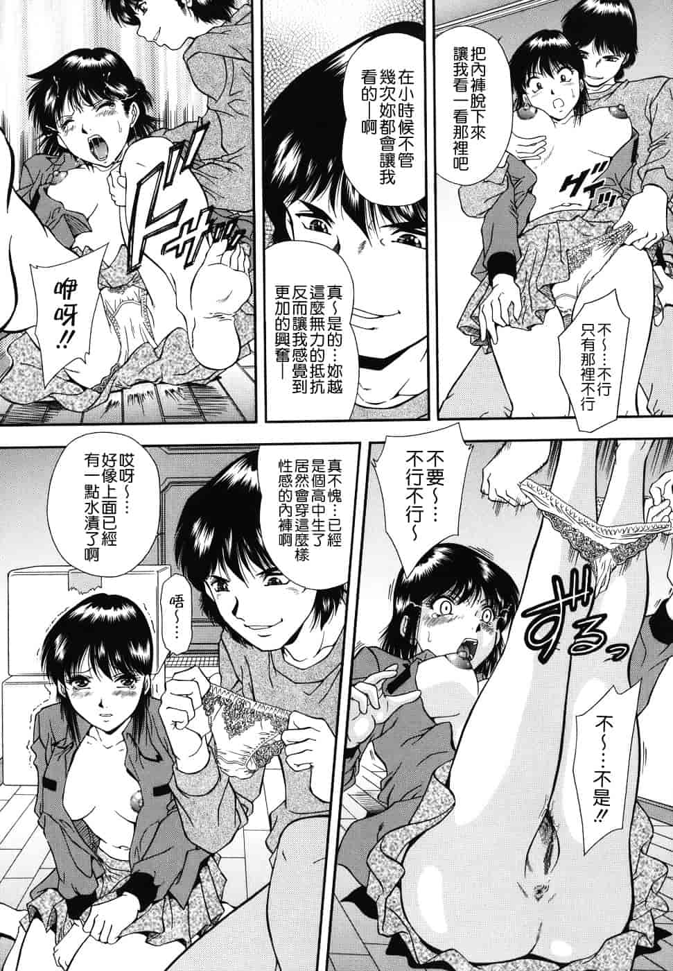 [飯尾鉄明] 泪_第1集