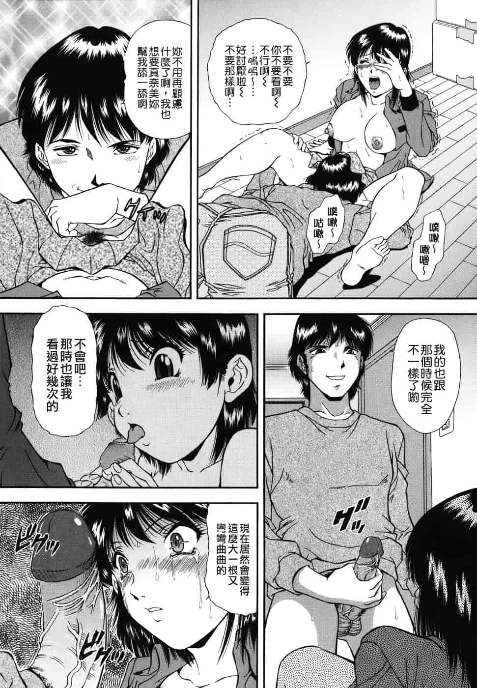 [飯尾鉄明] 泪_第1集