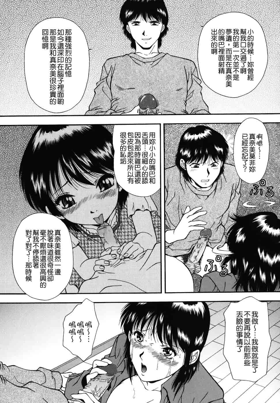 [飯尾鉄明] 泪_第1集