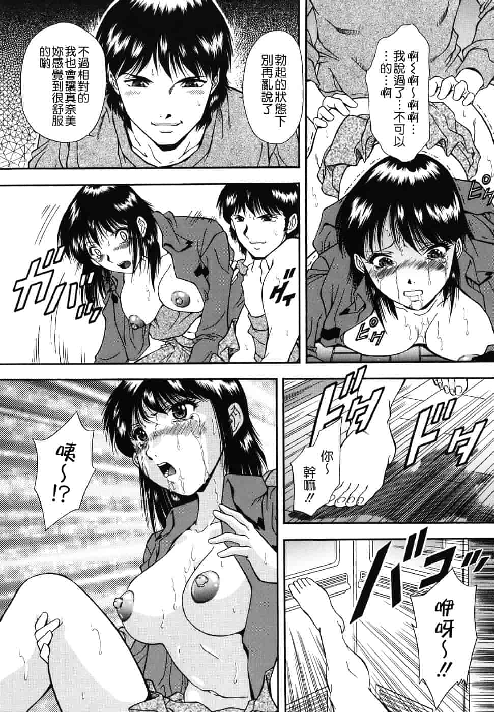 [飯尾鉄明] 泪_第2集