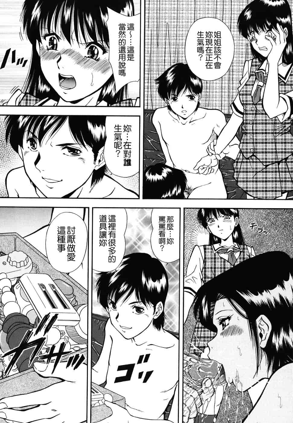 [飯尾鉄明] 泪_第2集