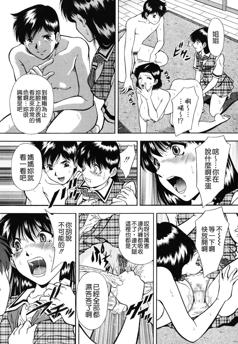 [飯尾鉄明] 泪_第2集