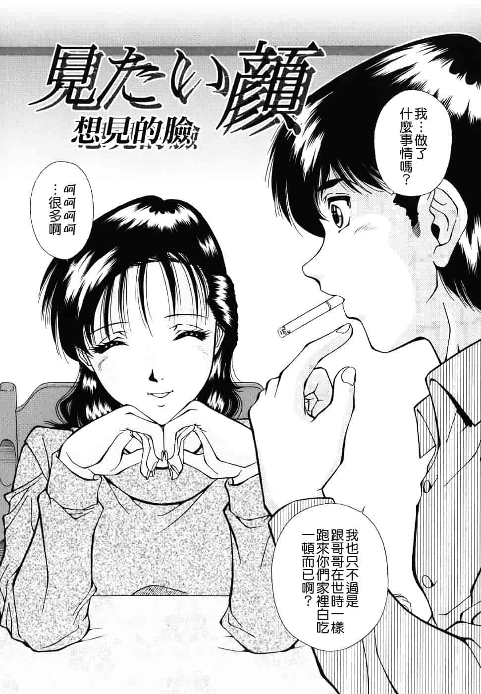 [飯尾鉄明] 泪_第2集
