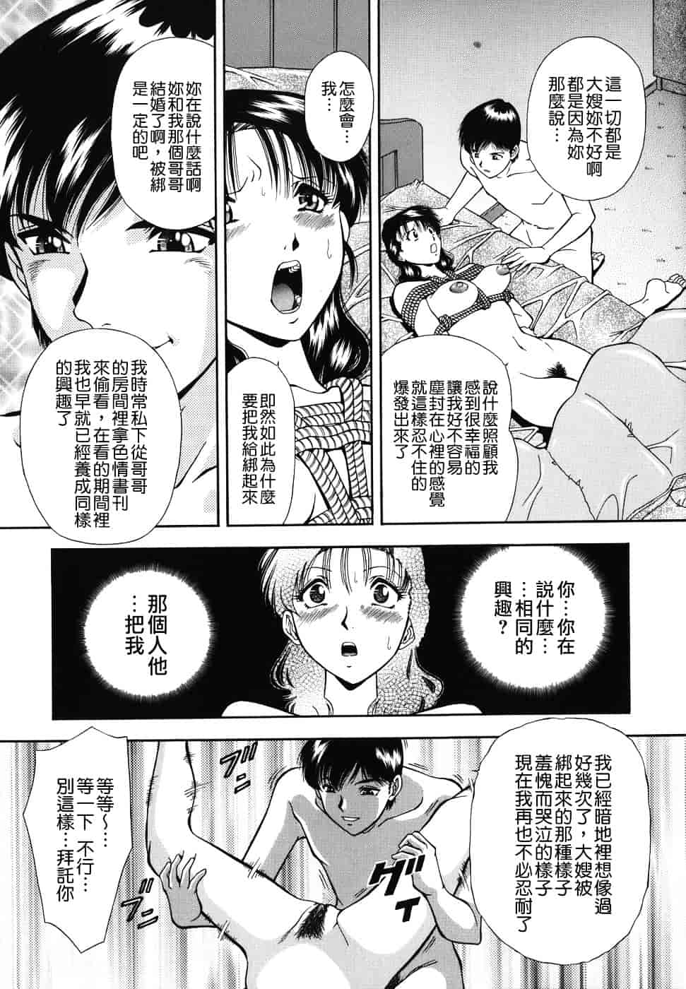 [飯尾鉄明] 泪_第2集