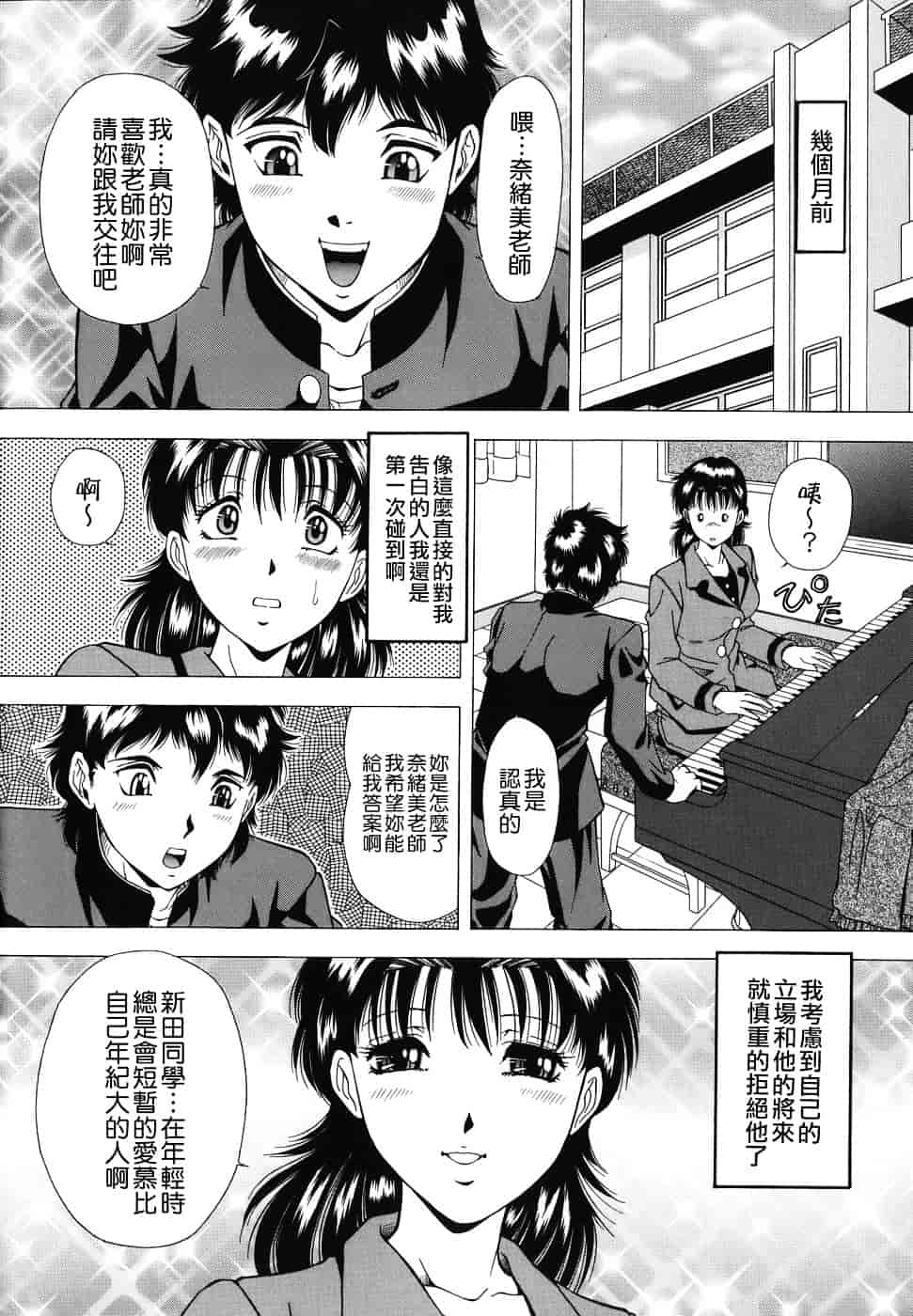[飯尾鉄明] 泪_第1集