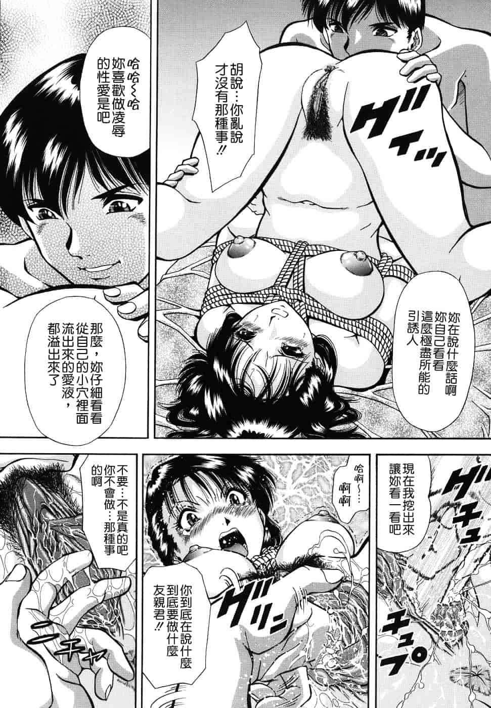[飯尾鉄明] 泪_第2集