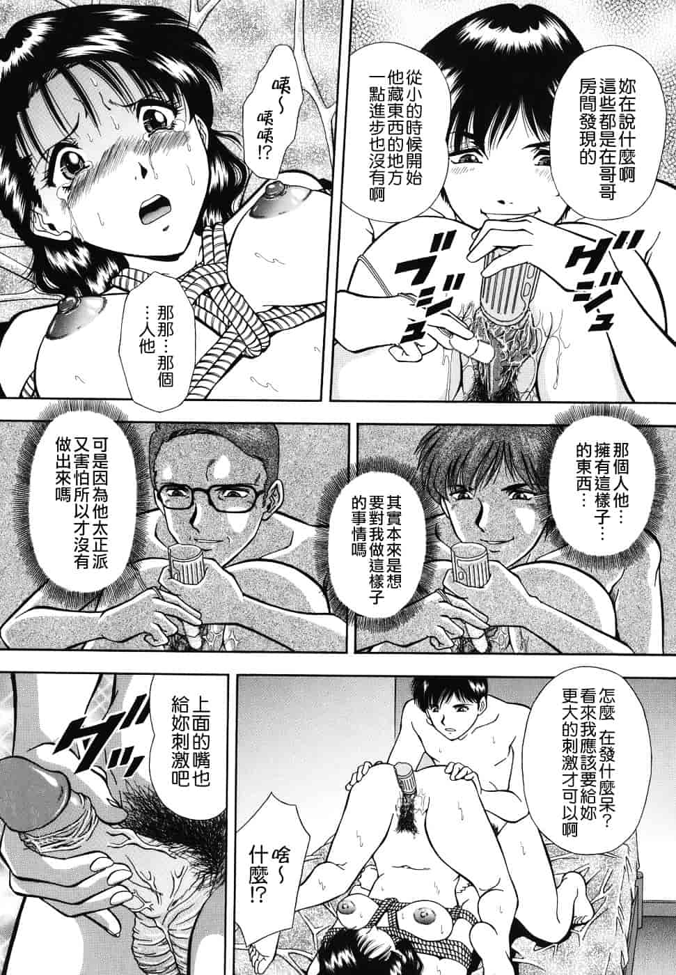 [飯尾鉄明] 泪_第3集