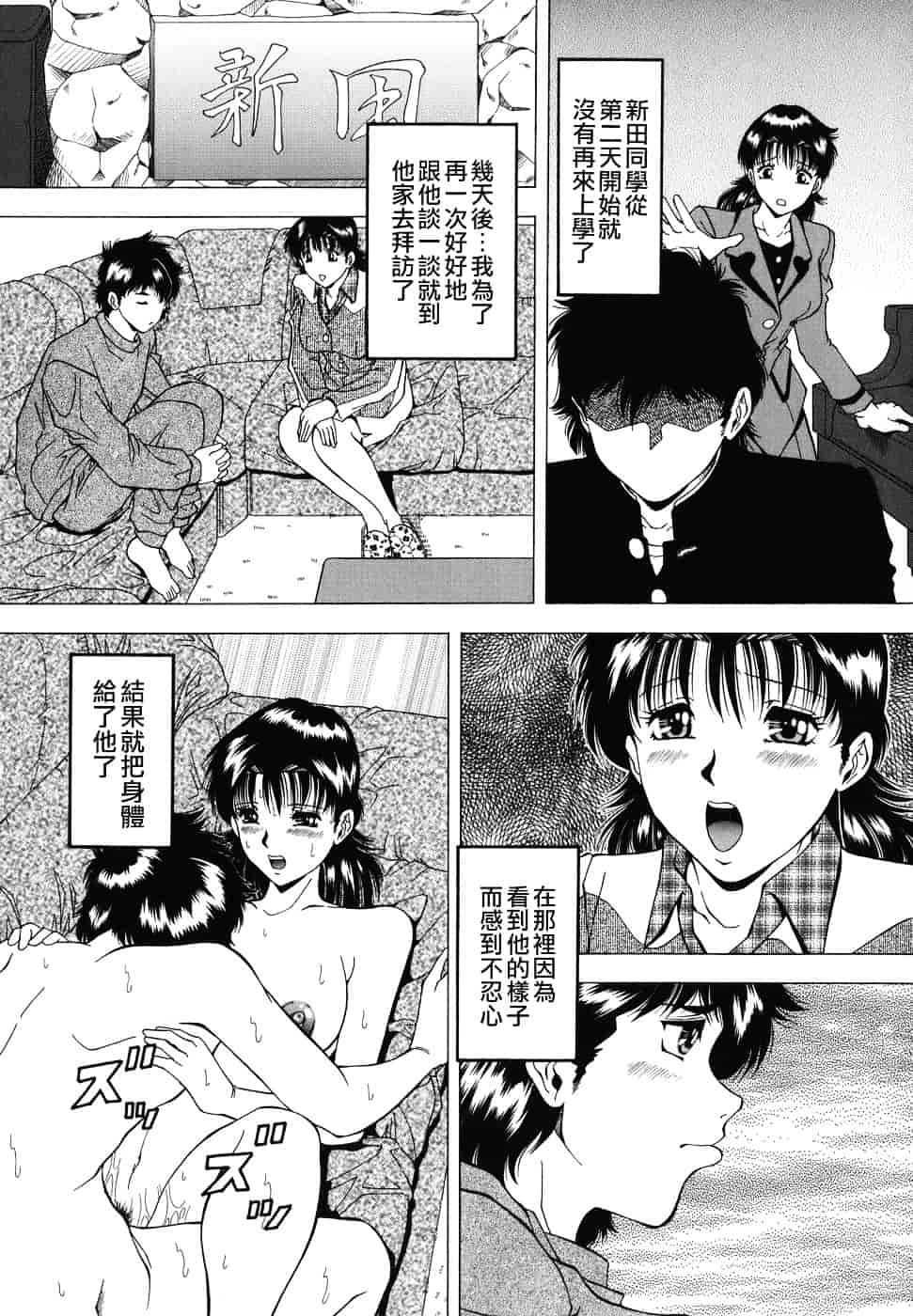 [飯尾鉄明] 泪_第1集