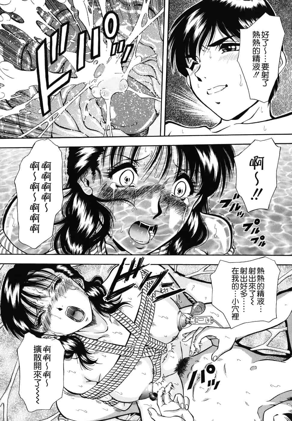 [飯尾鉄明] 泪_第3集