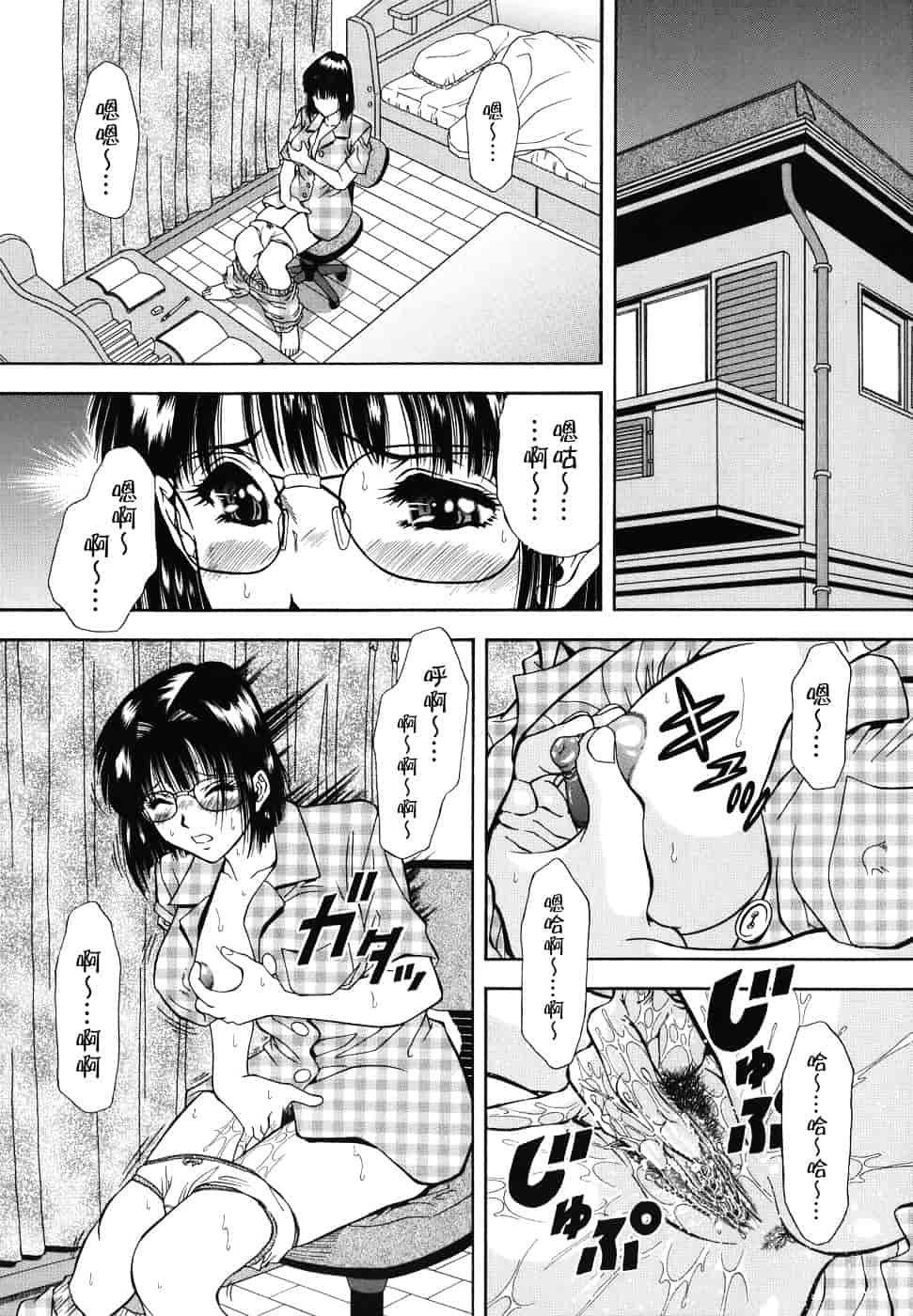 [飯尾鉄明] 泪_第3集