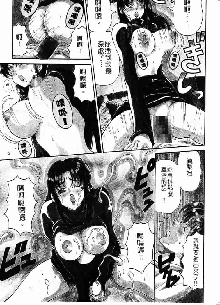 [高円寺まりも] 胸いっぱいの愛を_第3集