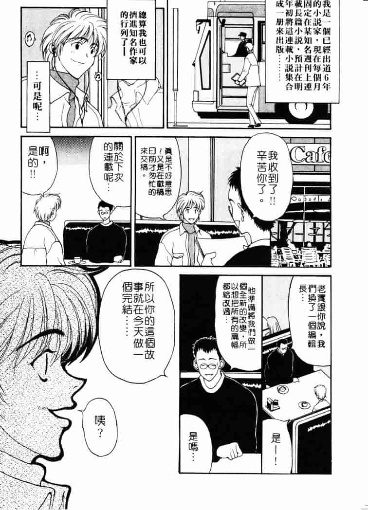 [高円寺まりも] 胸いっぱいの愛を_第3集