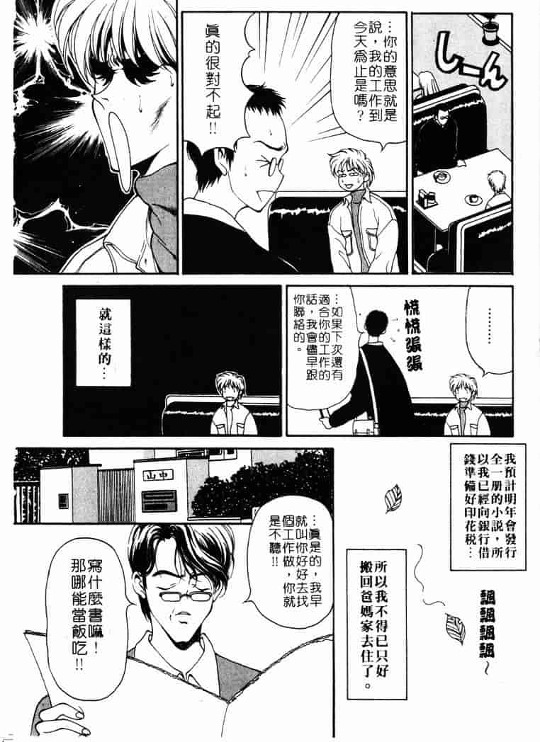 [高円寺まりも] 胸いっぱいの愛を_第3集