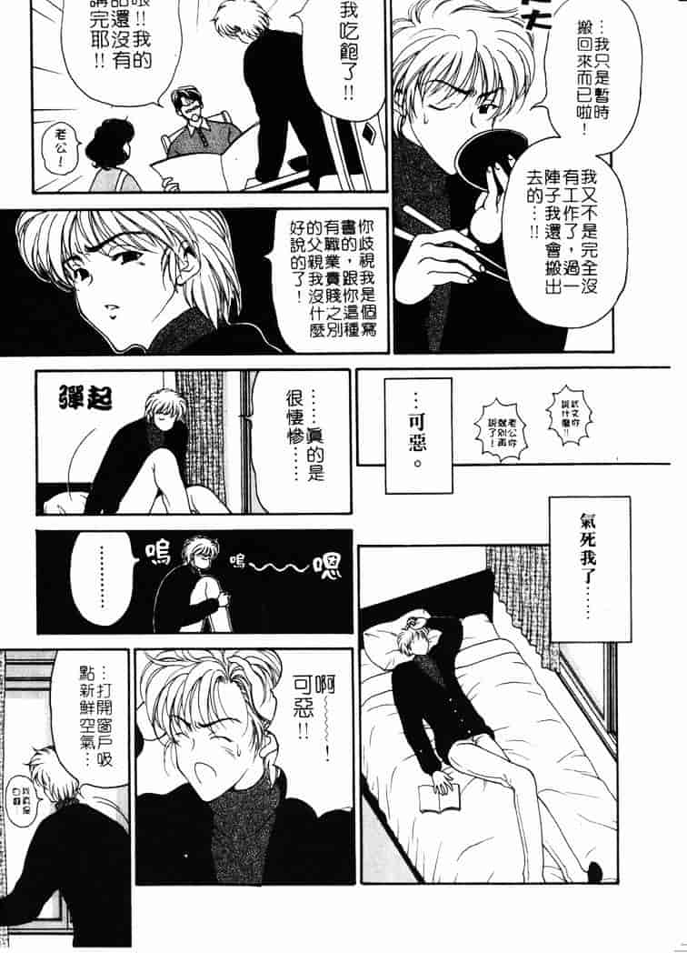 [高円寺まりも] 胸いっぱいの愛を_第3集