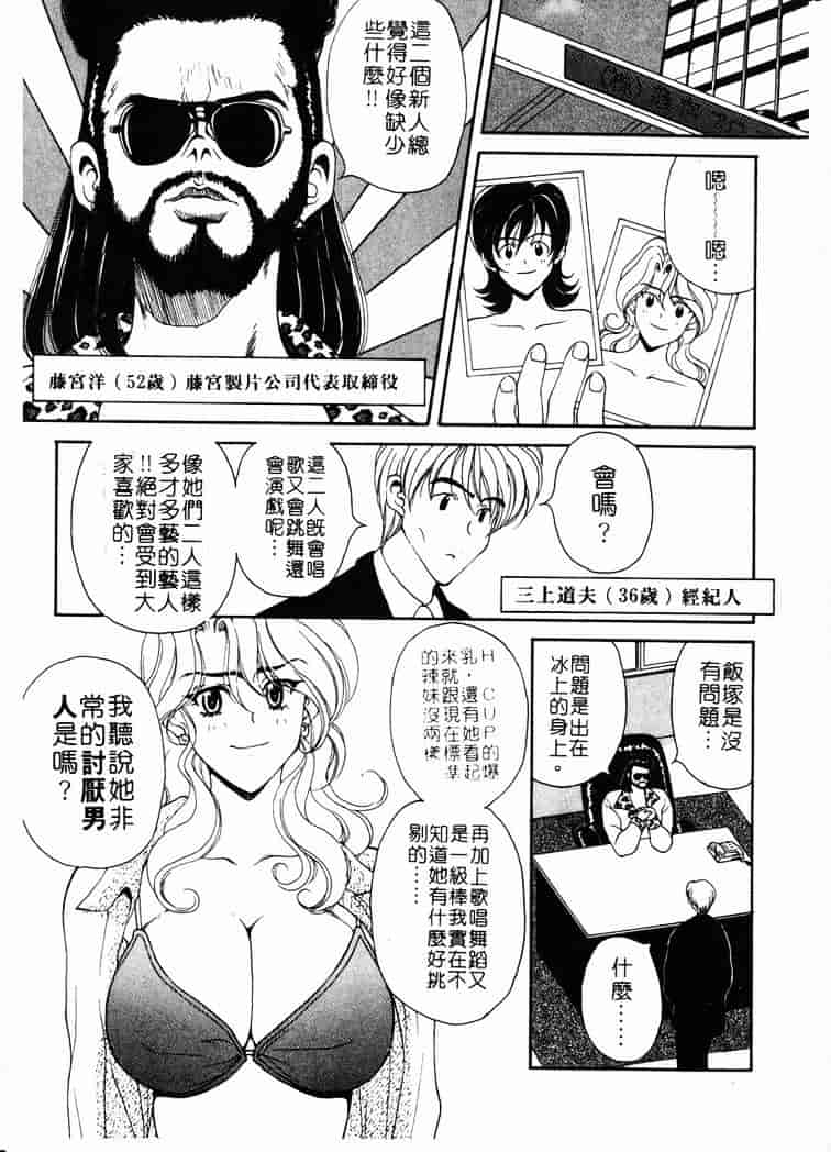 [高円寺まりも] 胸いっぱいの愛を_第1集