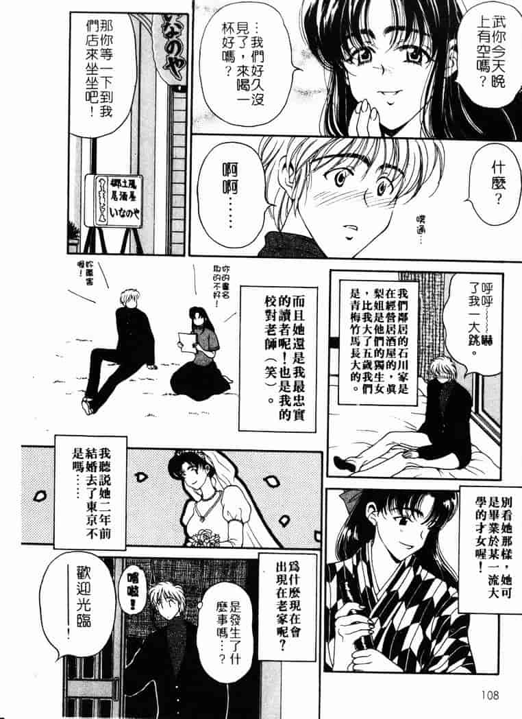 [高円寺まりも] 胸いっぱいの愛を_第3集