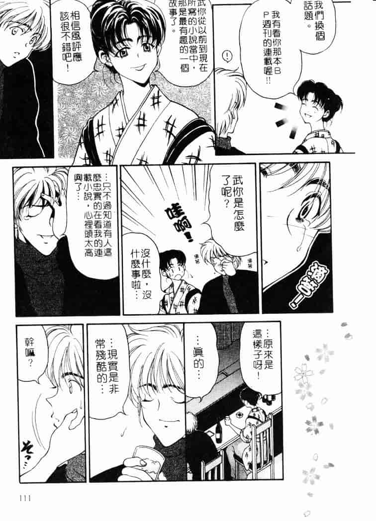 [高円寺まりも] 胸いっぱいの愛を_第3集