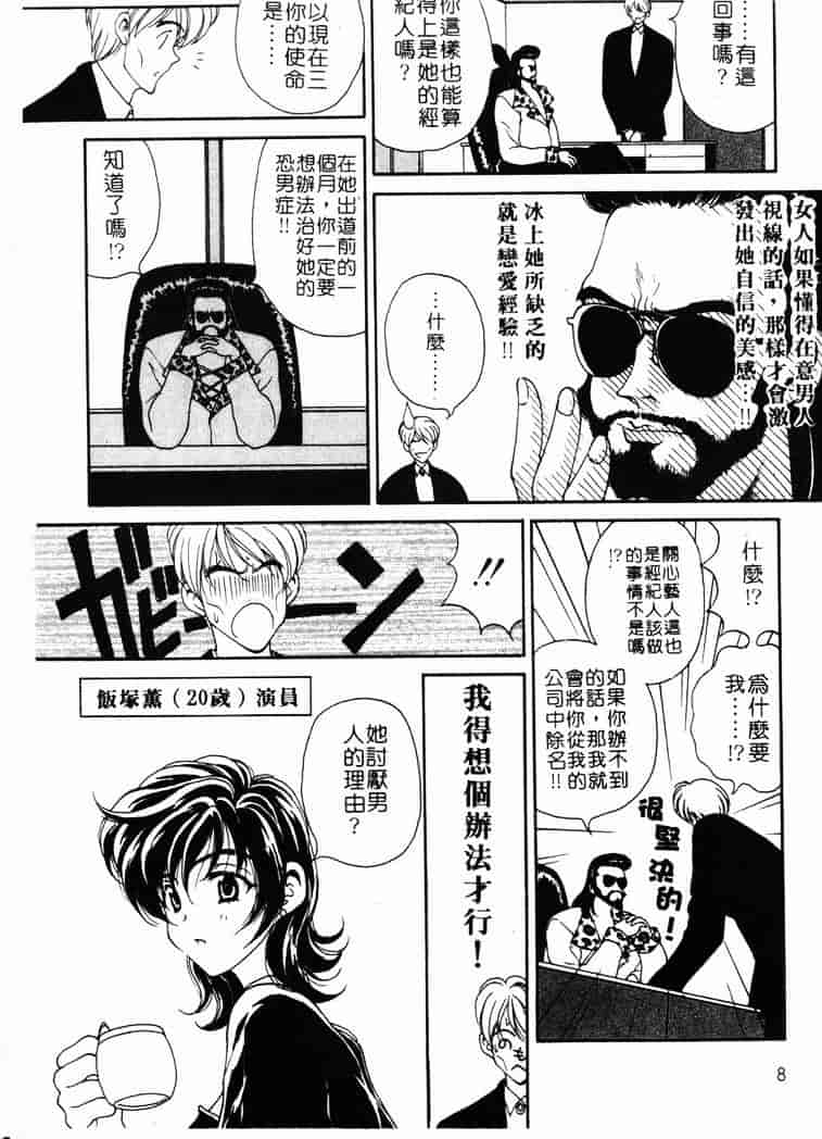 [高円寺まりも] 胸いっぱいの愛を_第1集