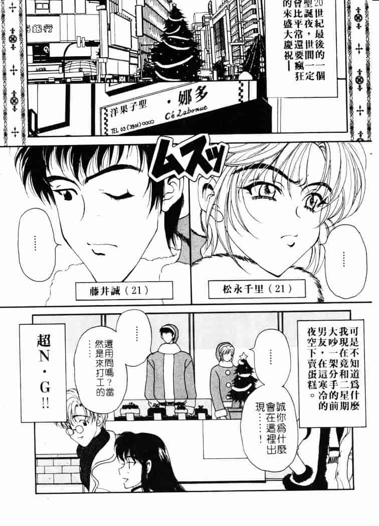 [高円寺まりも] 胸いっぱいの愛を_第4集
