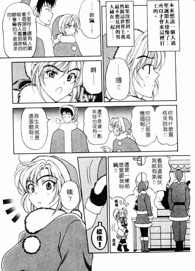 [高円寺まりも] 胸いっぱいの愛を_第4集