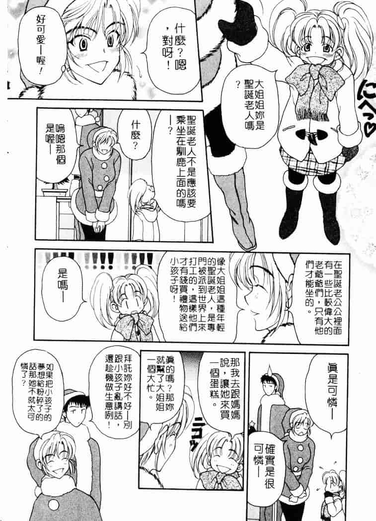 [高円寺まりも] 胸いっぱいの愛を_第4集