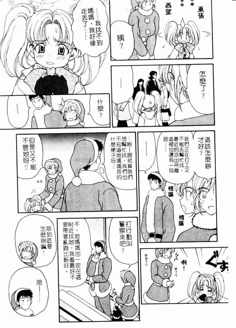 [高円寺まりも] 胸いっぱいの愛を_第4集