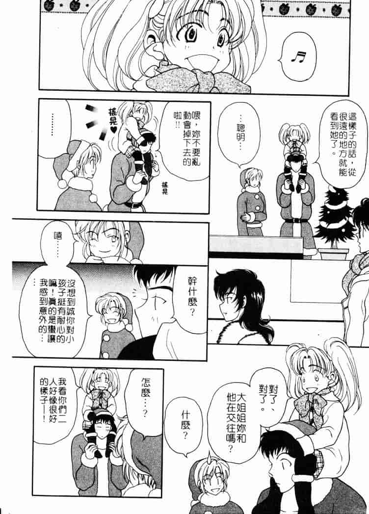 [高円寺まりも] 胸いっぱいの愛を_第4集