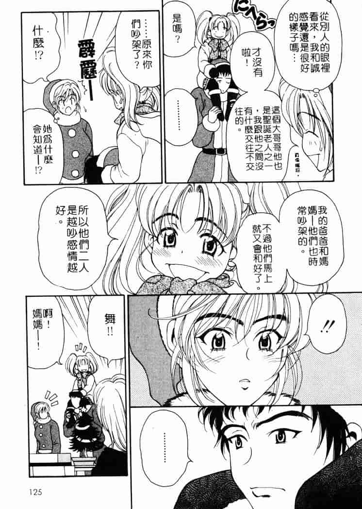 [高円寺まりも] 胸いっぱいの愛を_第4集